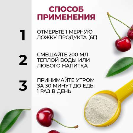 Коллаген пептидный+Витамин С LeafToGo со вкусом вишни