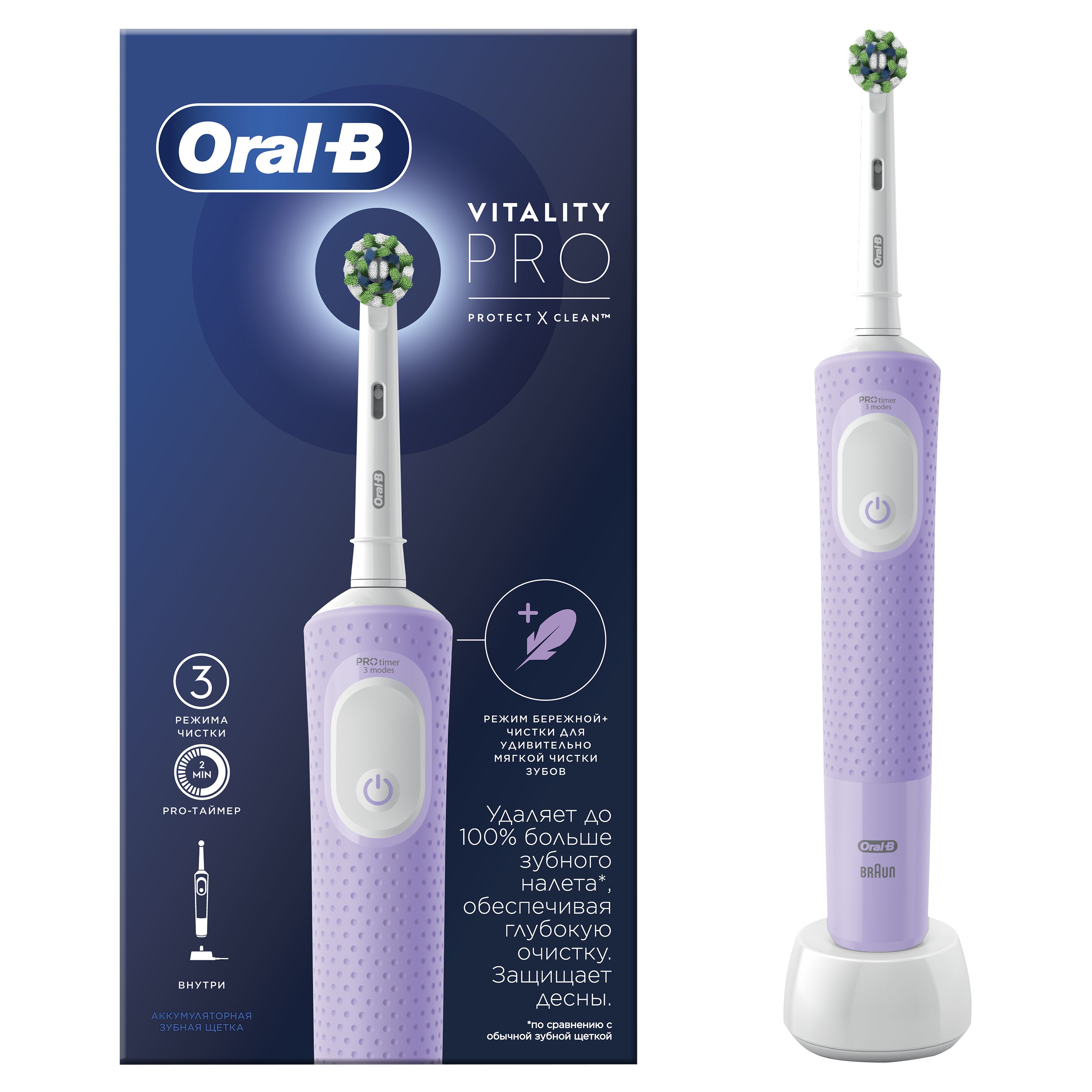 Зубная щётка электрическая Oral-B Vitality Pro Для бережной чистки Лиловая - фото 4