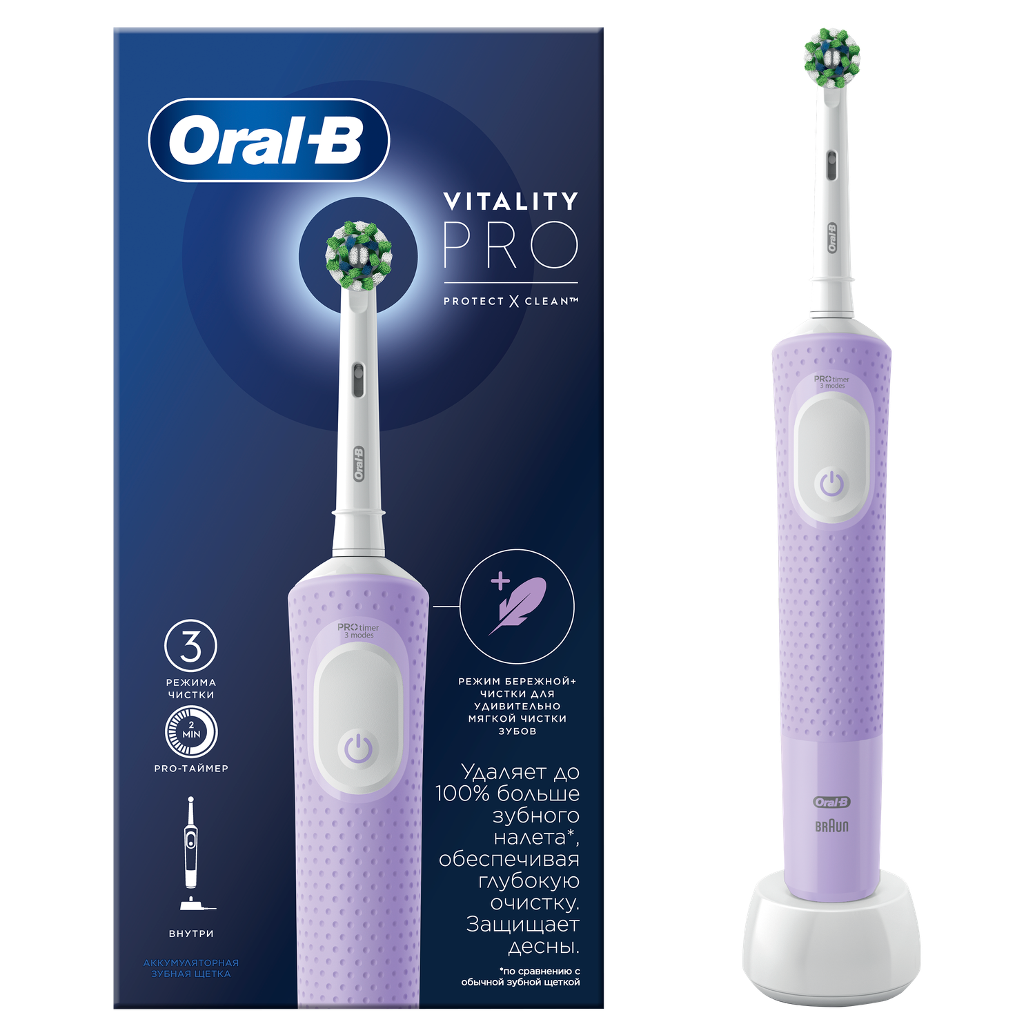 Зубная щётка электрическая Oral-B Vitality Pro Для бережной чистки Лиловая - фото 4
