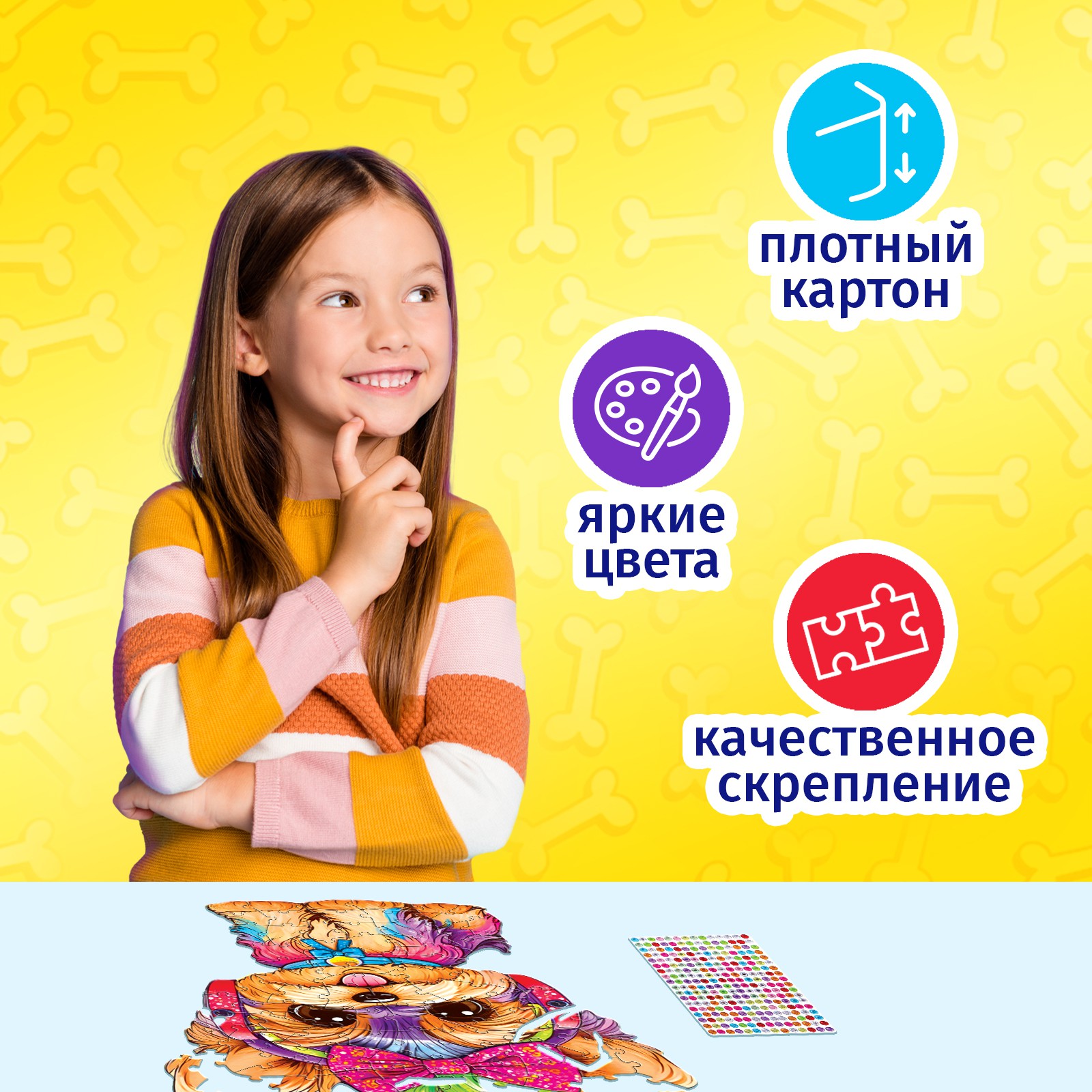 Фигурный пазл Puzzle Time со стразами «Милый щенок» 80 деталей - фото 7