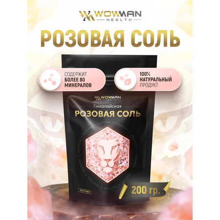 Гималайская розовая соль WowMan WMGF1012