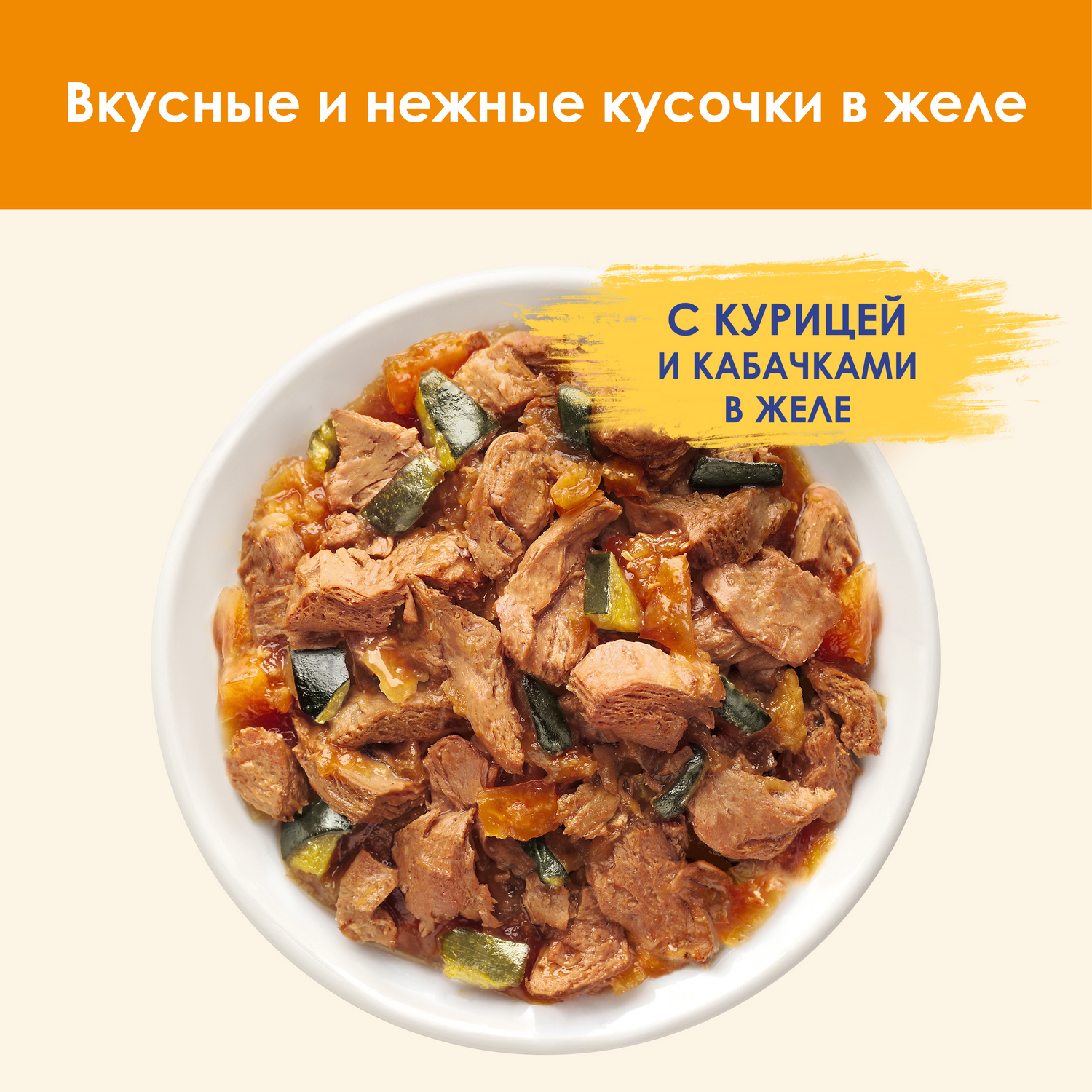 Влажный корм для кошек Cat Chow 0.085 кг курица (полнорационный) - фото 6