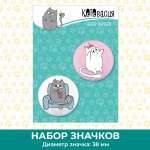 Набор значков PRIORITY Котики-1