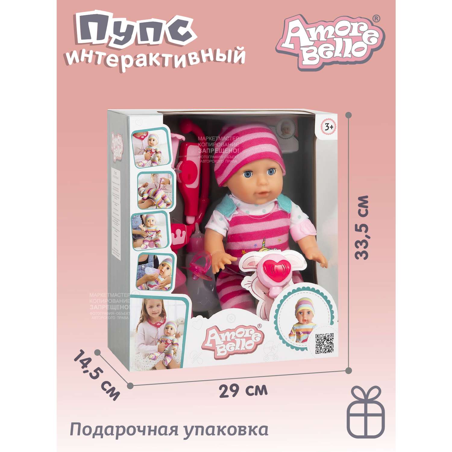 Кукла пупс AMORE BELLO Интерактивный на батарейках аксессуары JB0207965 JB0207965 - фото 8