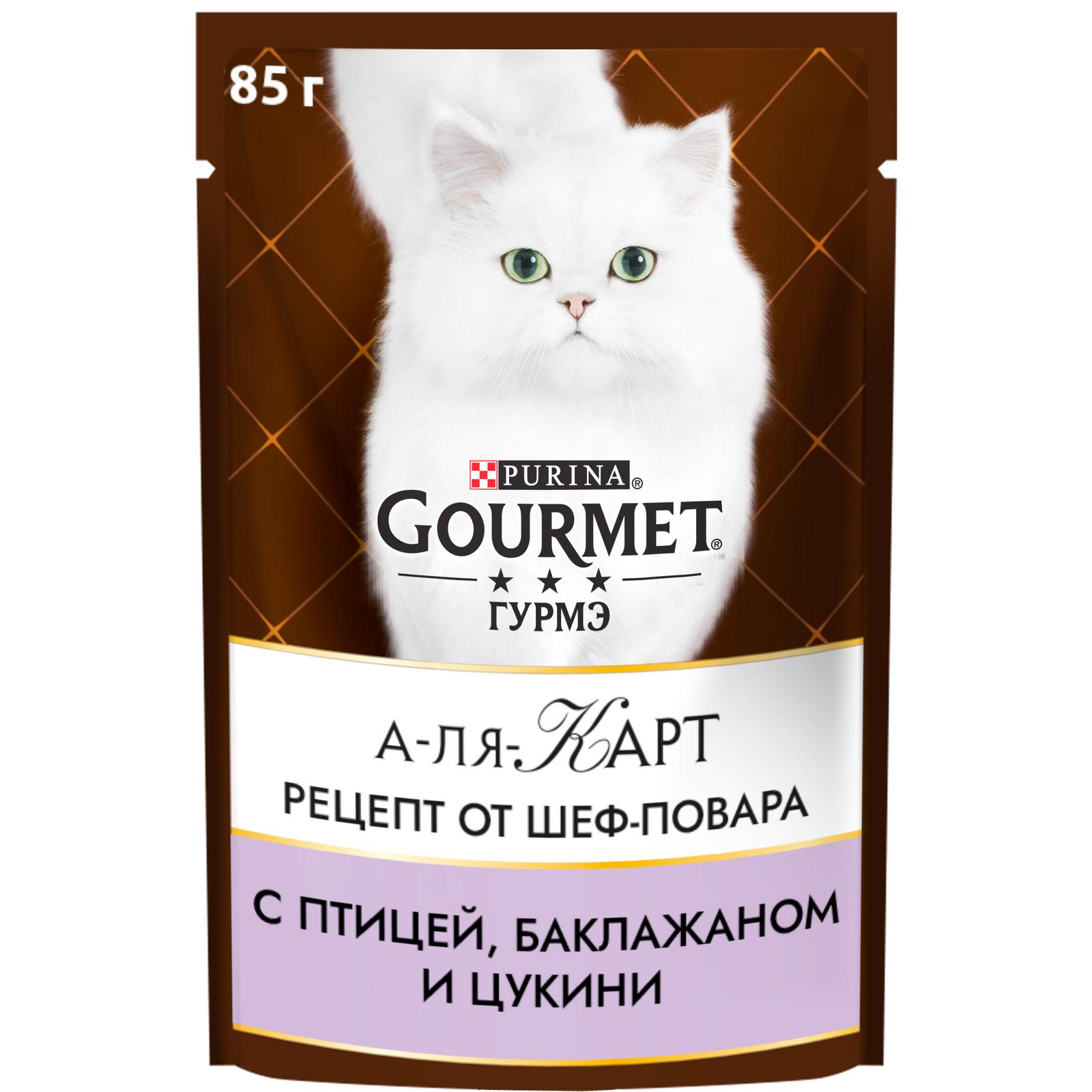 Корм влажный для кошек Гурмэ A la Carte a la Provencale 85г домашняя птица-баклажан-цуккини-томаты пауч - фото 1