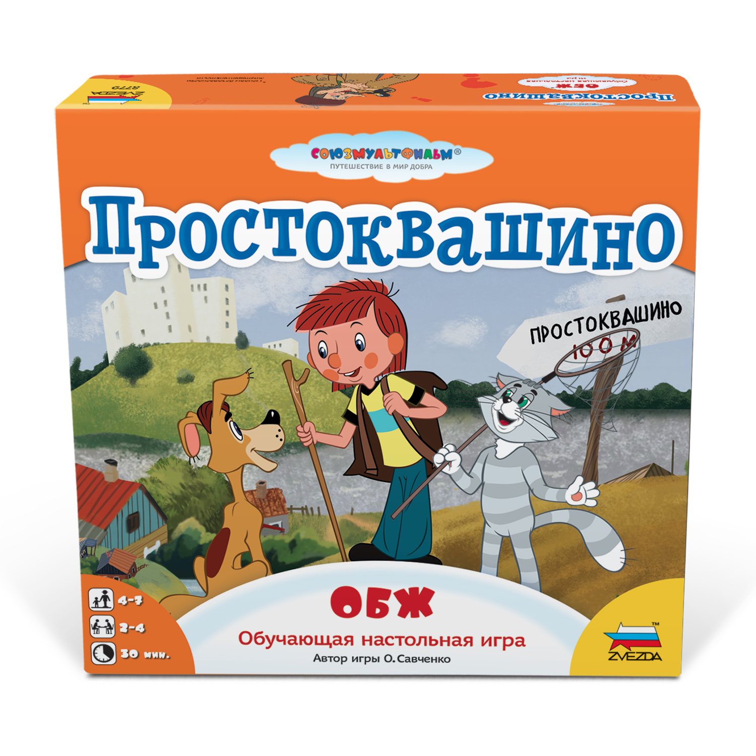 Настольная игра Звезда Простоквашино ОБЖ купить по цене 989 ₽ в  интернет-магазине Детский мир