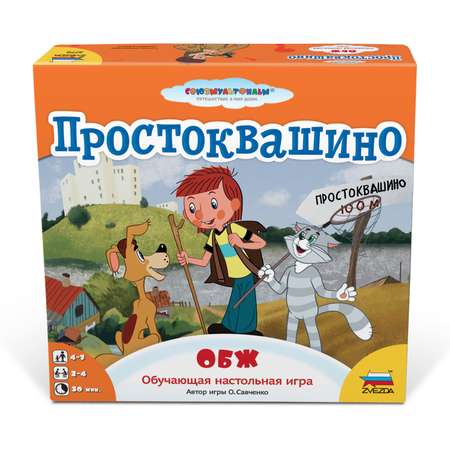 Настольная игра Звезда Простоквашино ОБЖ