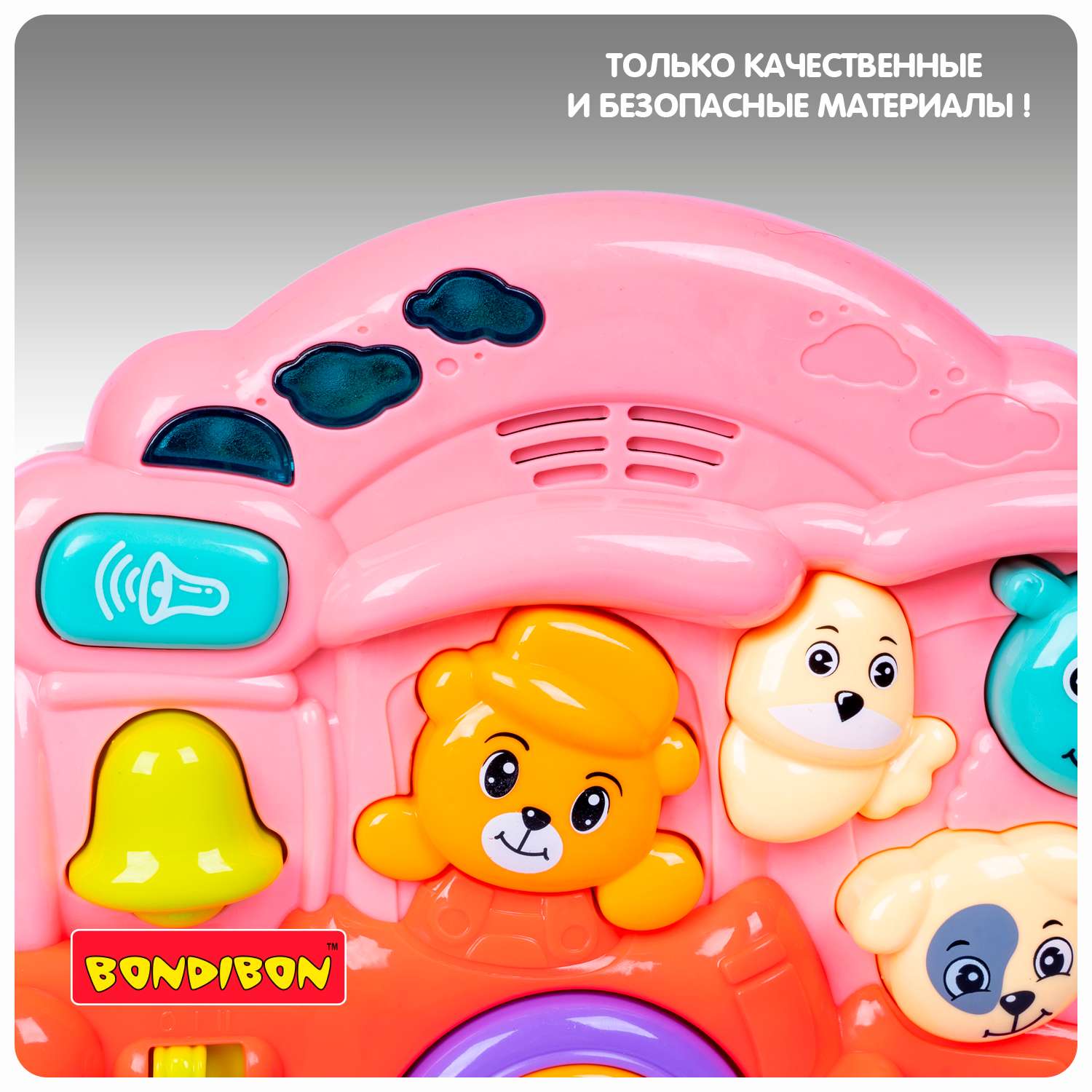 Игрушка-каталка музыкальная BONDIBON Паровозик с животными розового цвета серия Baby you - фото 11