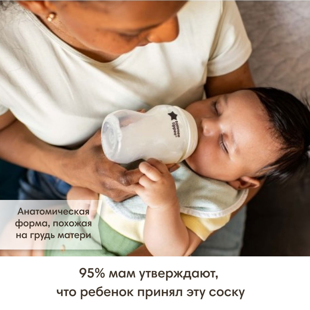 Соска для бутылочки Tommee tippee переменный поток 0+ 2 шт - фото 2