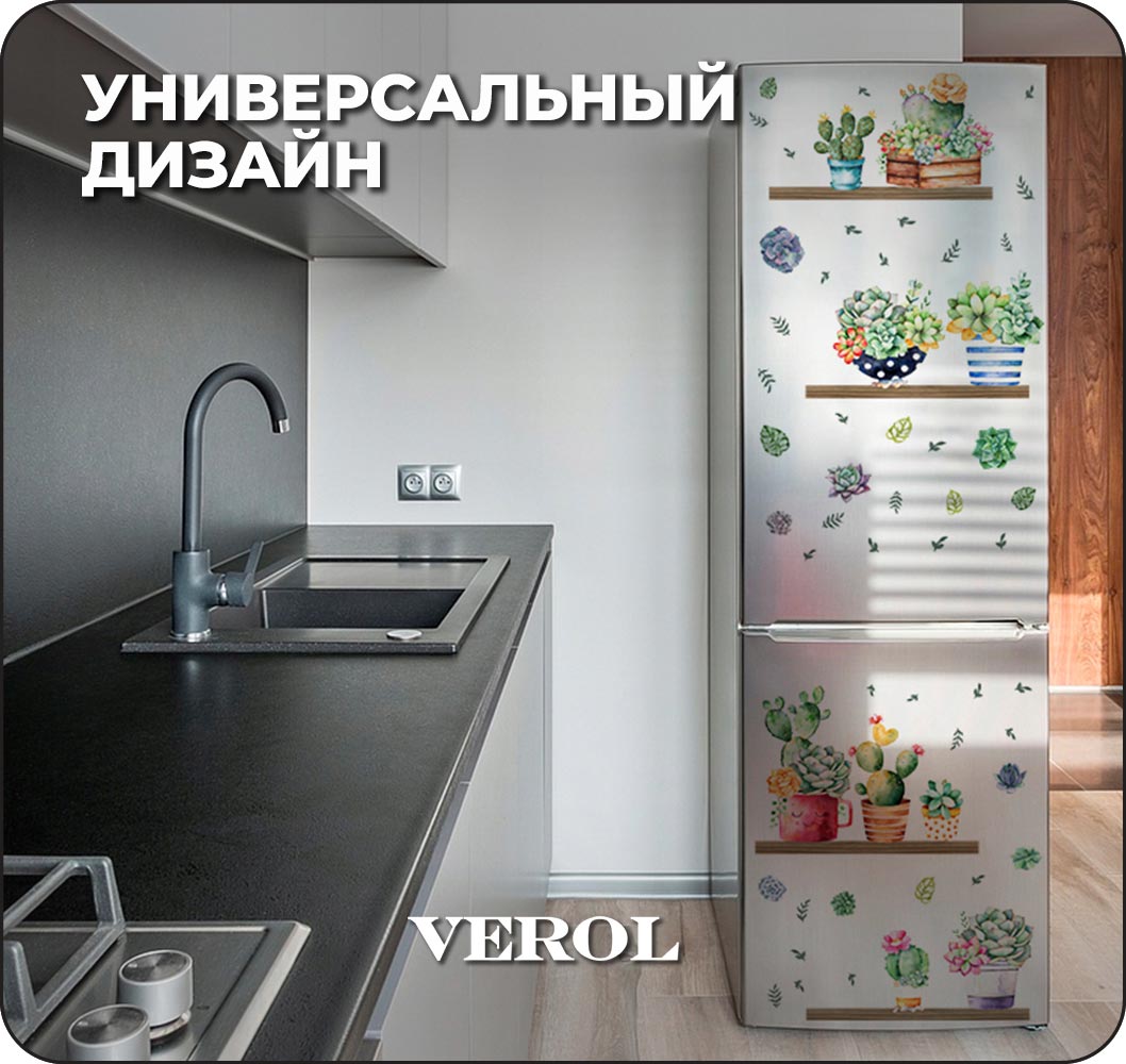 Наклейки интерьерные VEROL Растения на полке - фото 5