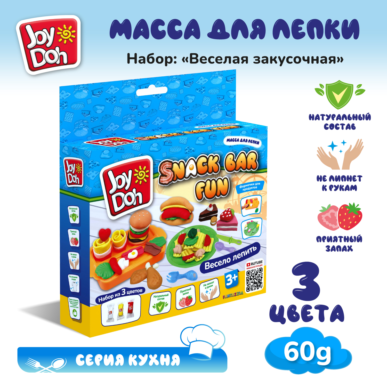 Набор для лепки Joy-Doh Веселая закусочная 3*20г SNAK-60 bag - фото 1