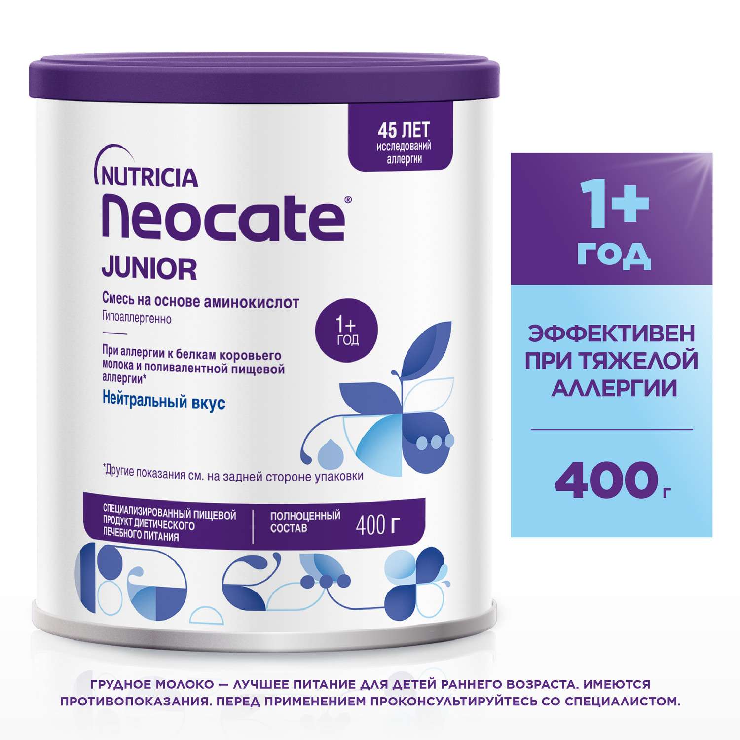 Смесь Nutricia Neocate Junior 400г c 12месяцев - фото 1