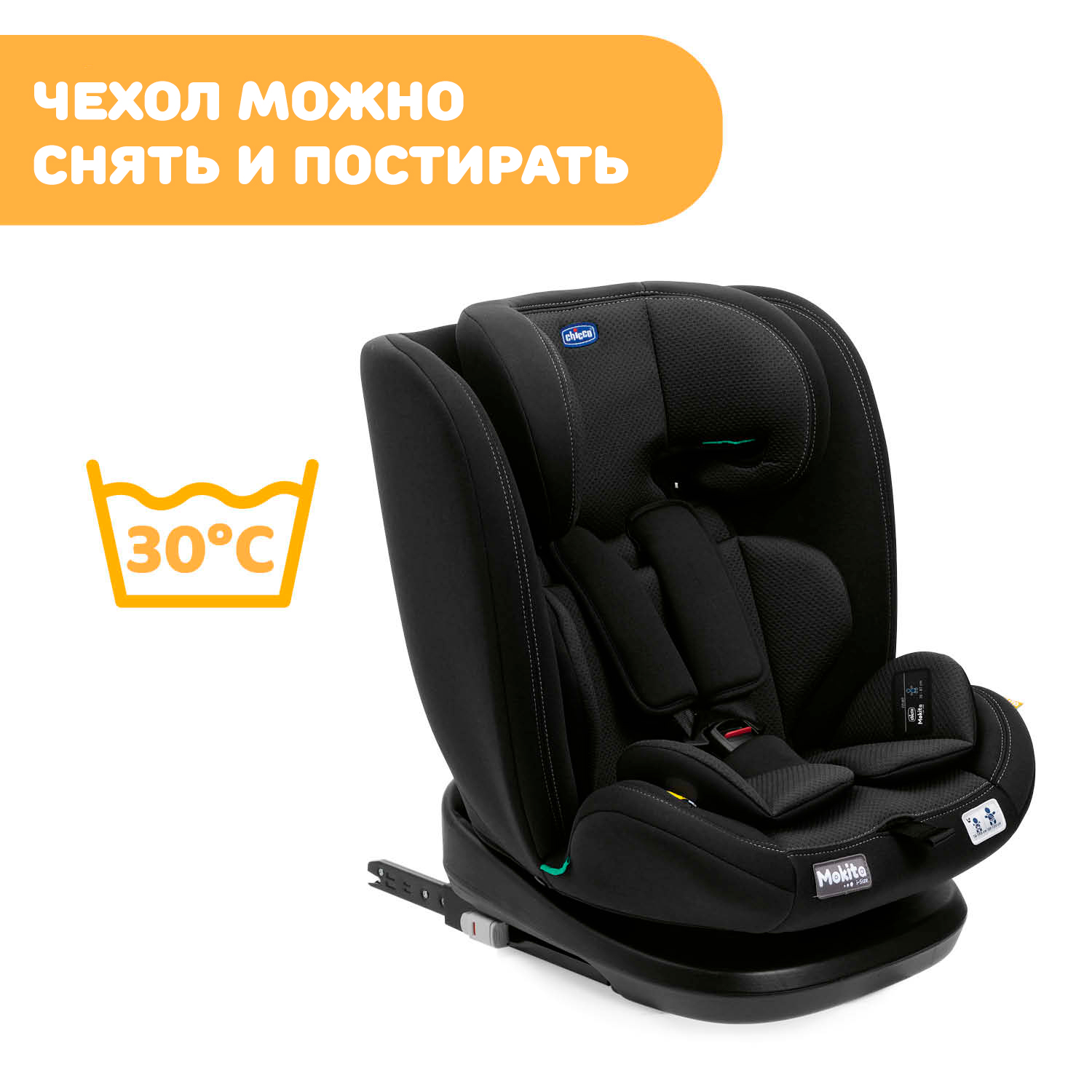 Автокресло Chicco Mokita ISize Classic Black группа 1/2/3 - фото 20