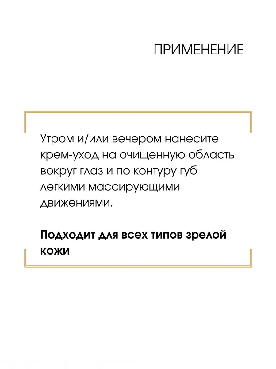 Крем-уход для век и губ Витэкс Секреты Азии Идеальная Кожа 50+ 20 мл - фото 5