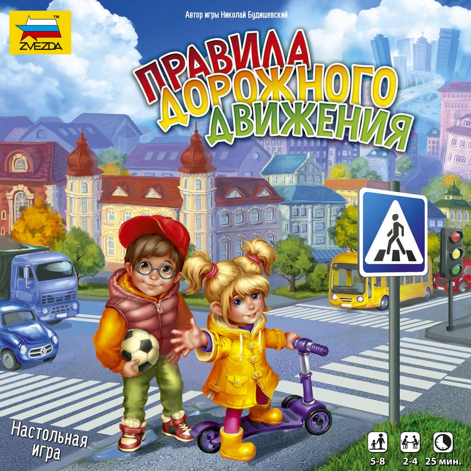 Настольная игра Звезда Правила дорожного движения - фото 7