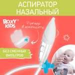 Аспиратор назальный детский ROXY-KIDS с мягким наконечником в футляре цвет голубой