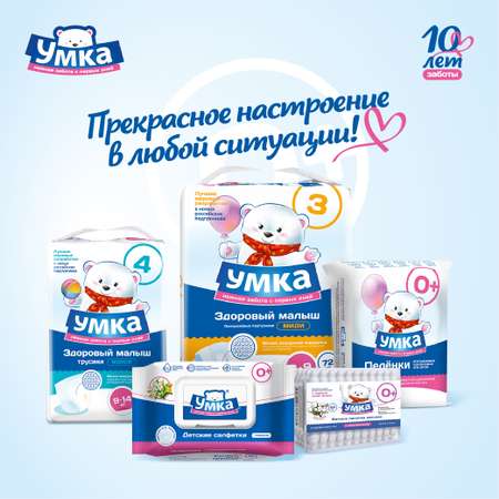 Туалетная бумага влажная Умкa 40шт 870955