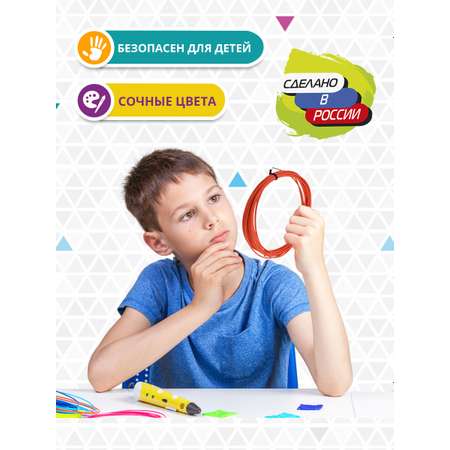 Пластик для 3д ручки PET-G Funtasy 10 метров цвет оранжевый