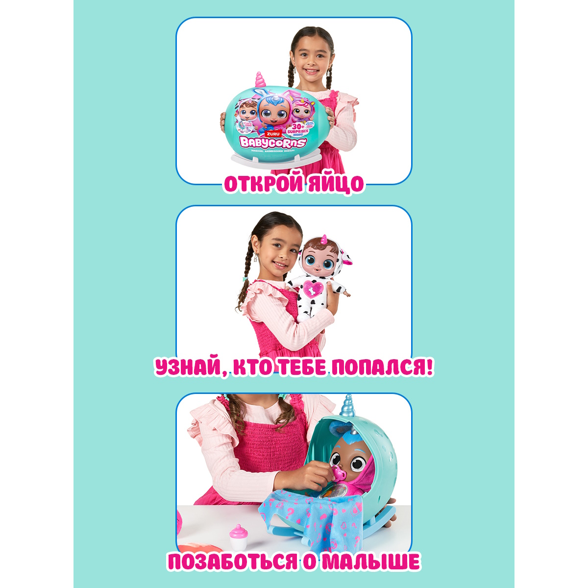 Игрушка Babycorns большой в непрозрачной упаковке (Сюрприз) 92108 - фото 2