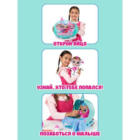 Игрушка Babycorns большой в непрозрачной упаковке (Сюрприз) 92108