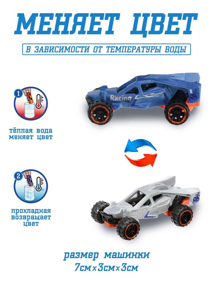 Машинка Mattel Hot Wheels меняющая цвет HWTF Buggy BHR15(CFM36) - фото 2