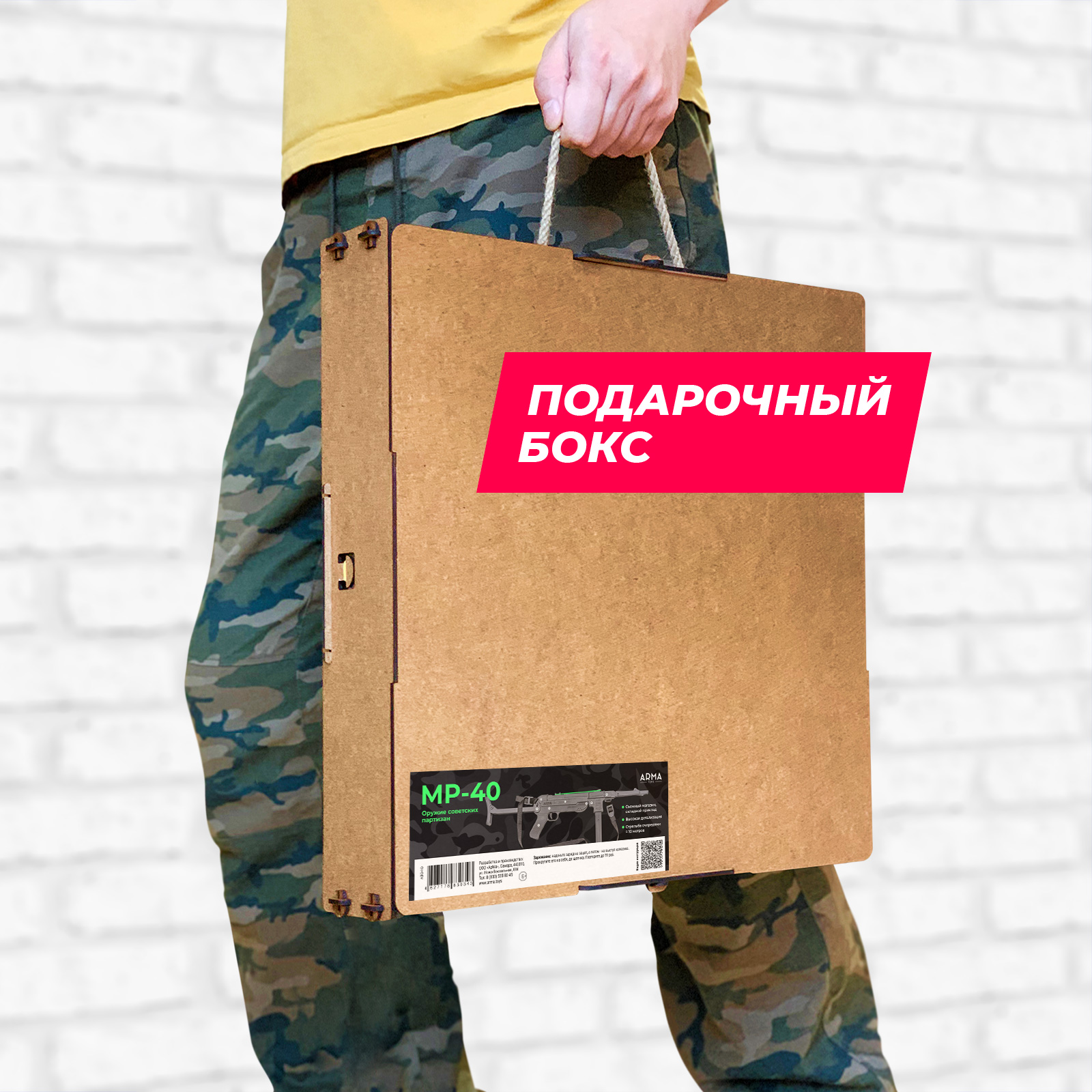 Резинкострел Arma.toys МП-40 деревянный - фото 3