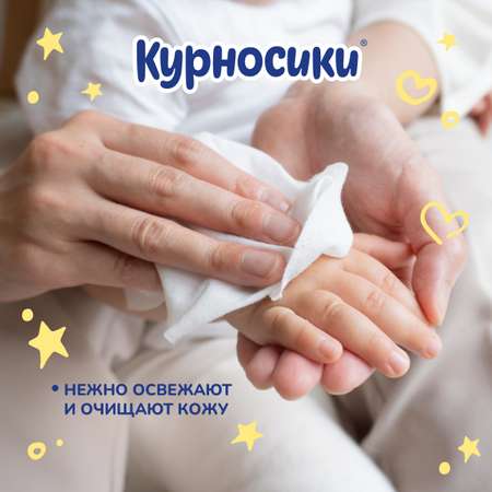 Салфетки Курносики для малышей 100 шт в упаковке 2 шт