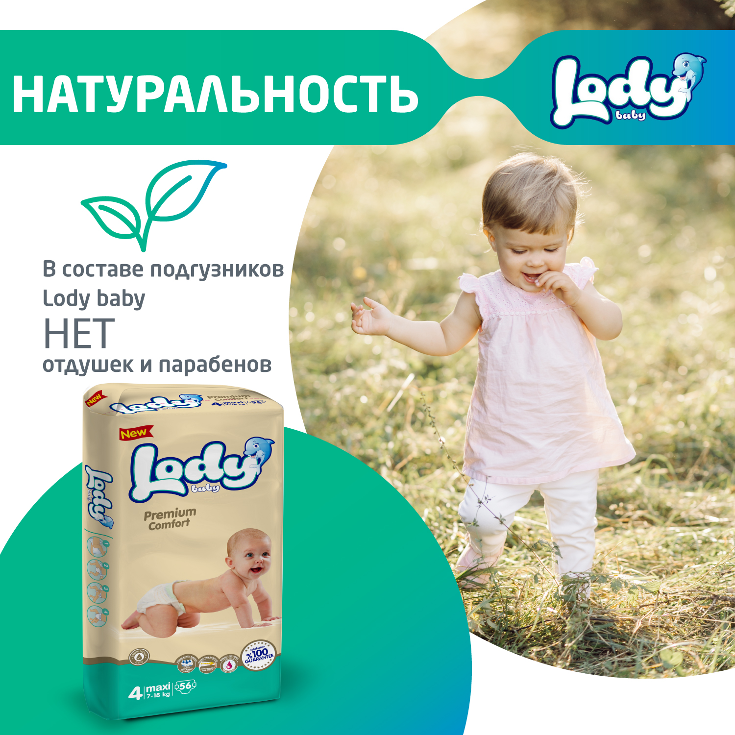 Детские подгузники LODY BABY 4 макси 7-18 кг 56шт - фото 6