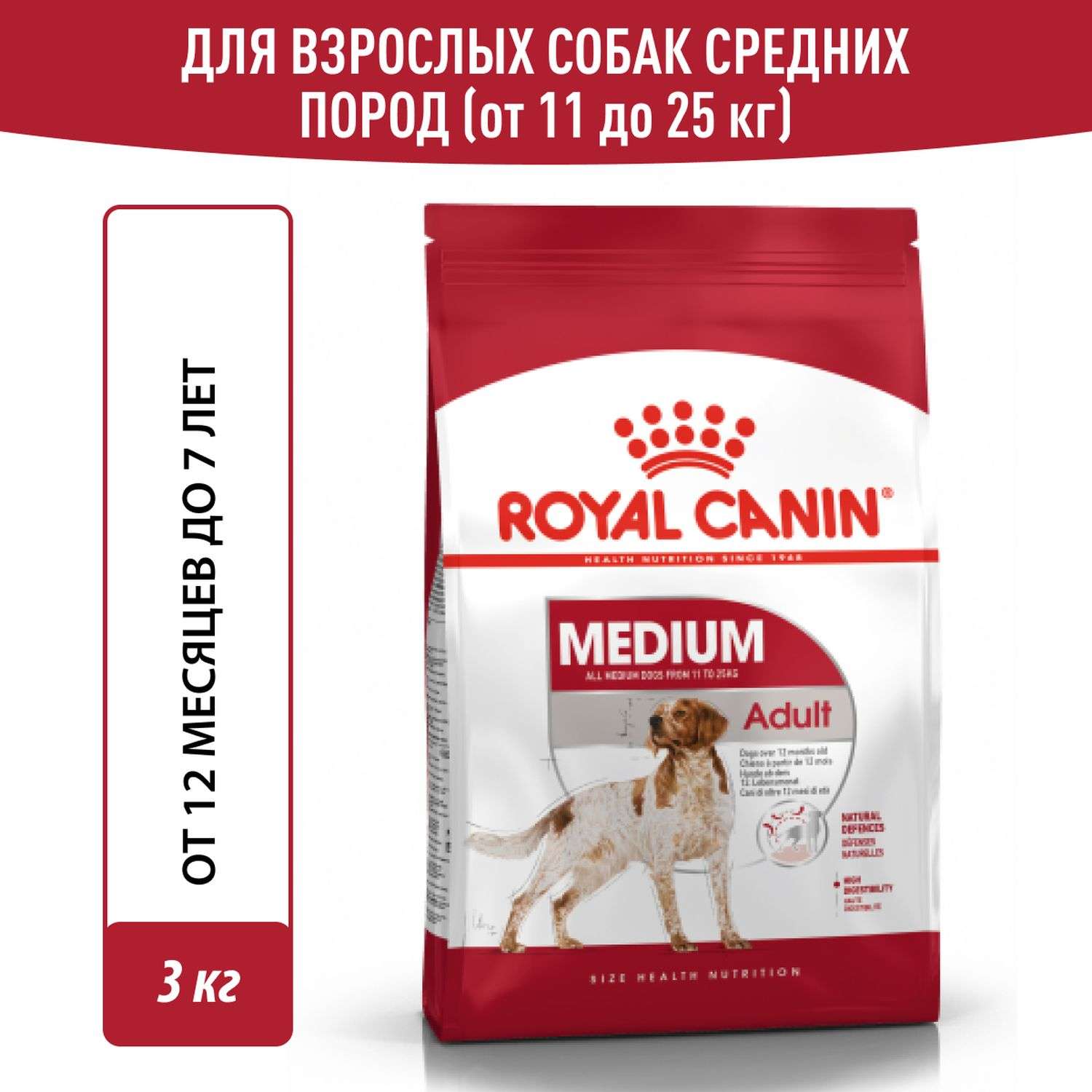 Корм для собак ROYAL CANIN средних пород 3кг - фото 1