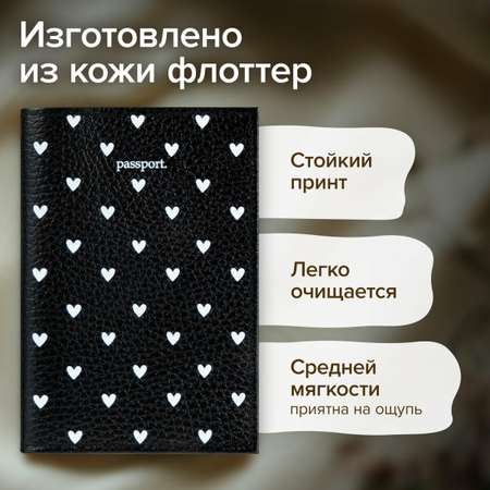 Обложка на паспорт Brauberg женская кожаная для документов принт Сердечки