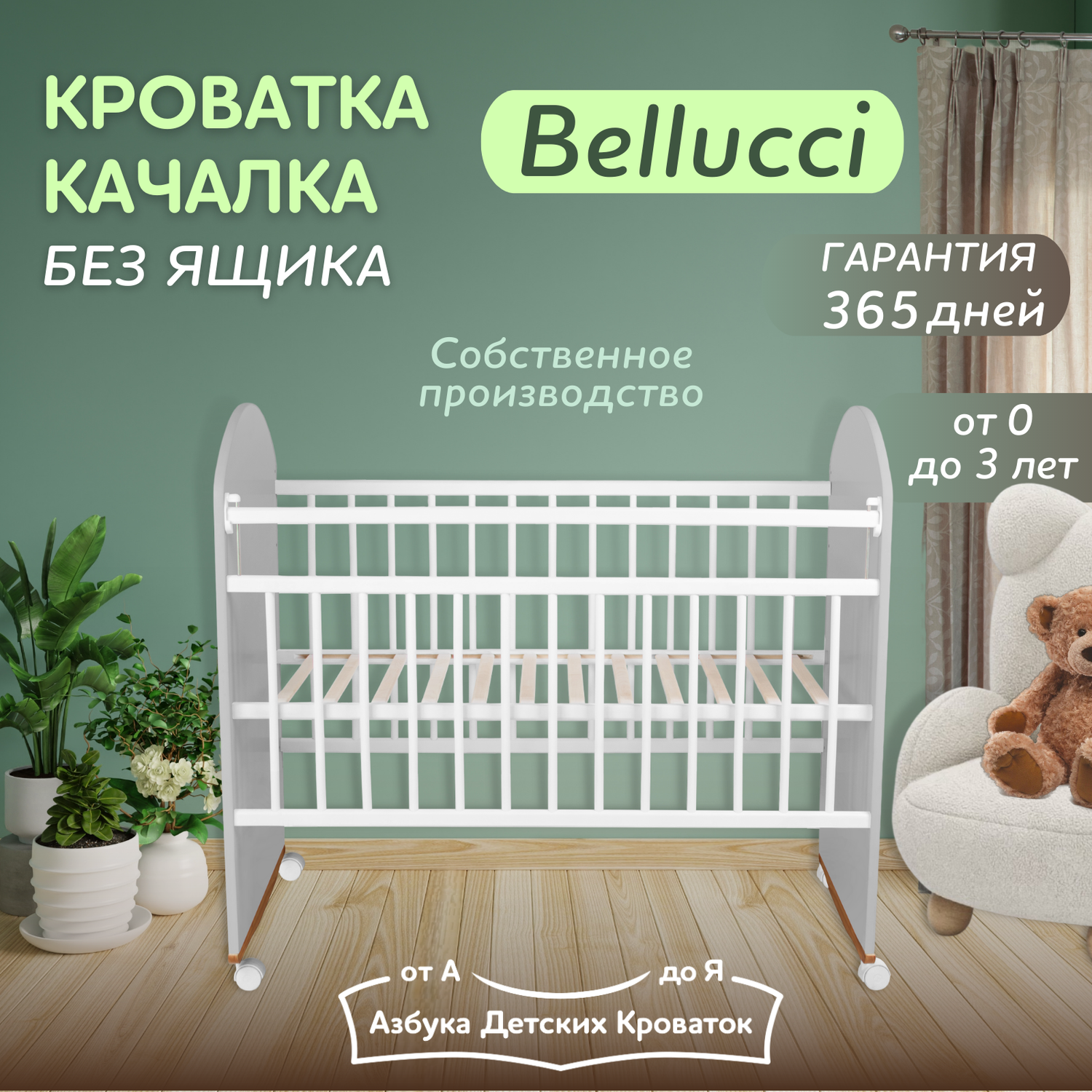 Детская кроватка Азбука Кроваток Bellucci, (серый) - фото 2