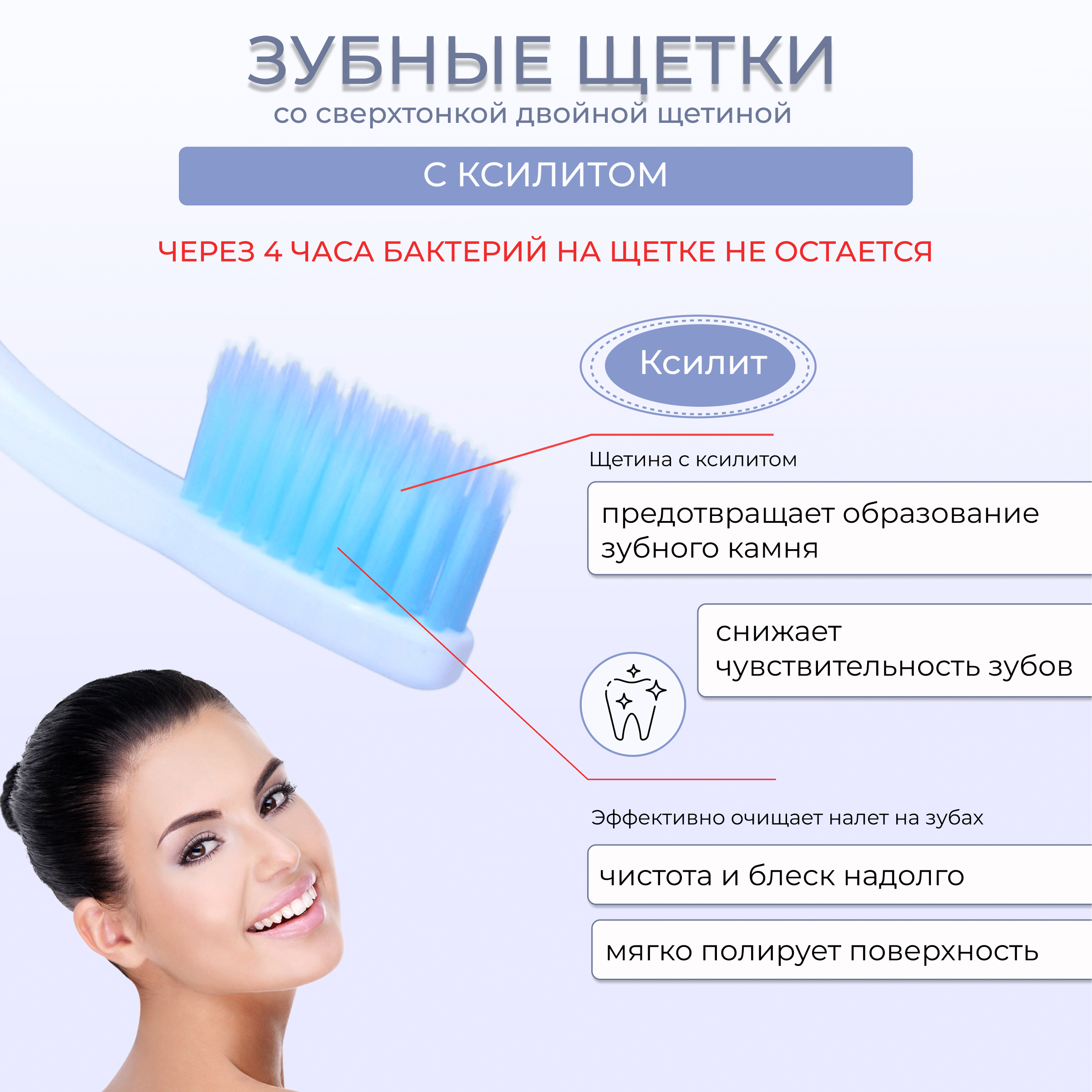 Набор зубных щеток DENTAL CARE c наночастицами золота древесным углем фтором и ксилитом 4 шт - фото 3