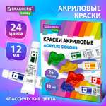 Краски акриловые Brauberg набор художественные в тюбиках 24 цвета