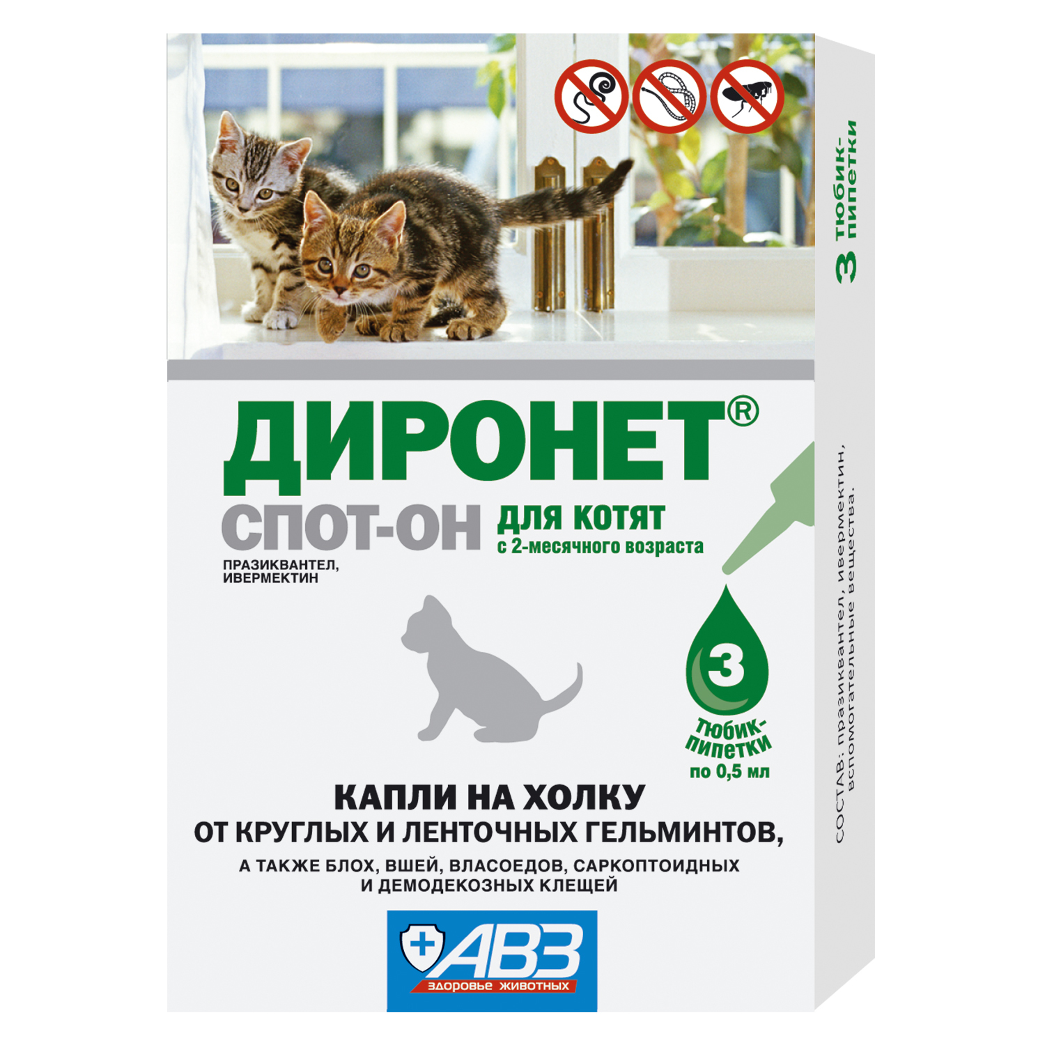 Антигельминтик для котят АВЗ Диронет Спот-Он 3пипетки купить по цене 509 ₽  с доставкой в Москве и России, отзывы, фото