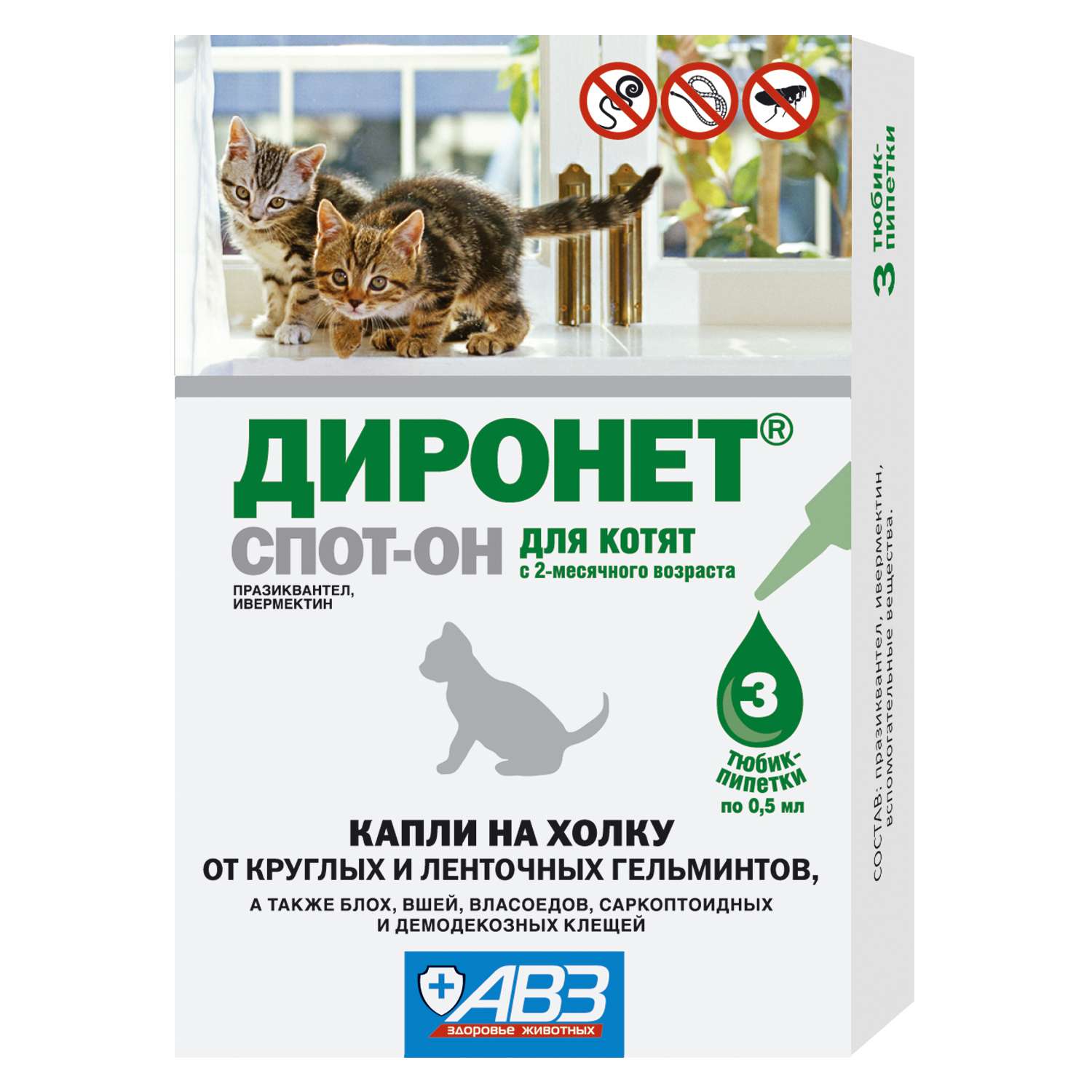 Агроветзащита диронет 500 таблетки для собак средних пород. АВЗ Дир-нет Джуниор суспензия для котят, 10мл. Диронет спот-он холку для кошек. Диронет спот-он капли для котят (1 пипетка) АВЗ.