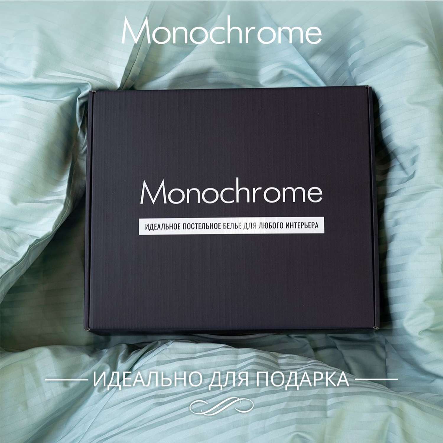 Комплект постельного белья Monochrome евро 4 наволочки мятный - фото 6