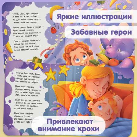 Книга Феникс Премьер Здоровый сон. Стихи для детей