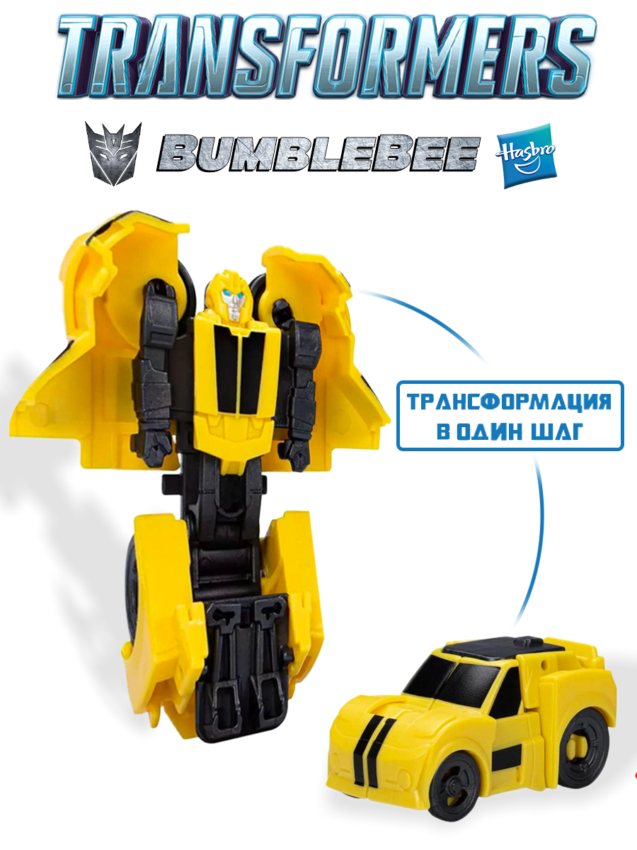 Трансформер Hasbro Новая искра фигурка BumbleBee 8 см - фото 1