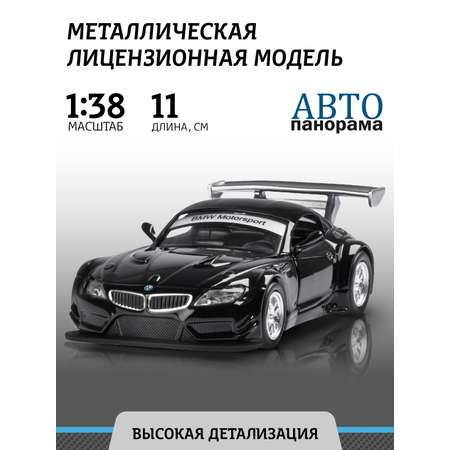 Машинка металлическая АВТОпанорама игрушка детская 1:38 BMW Z4 GT3 черный инерционная