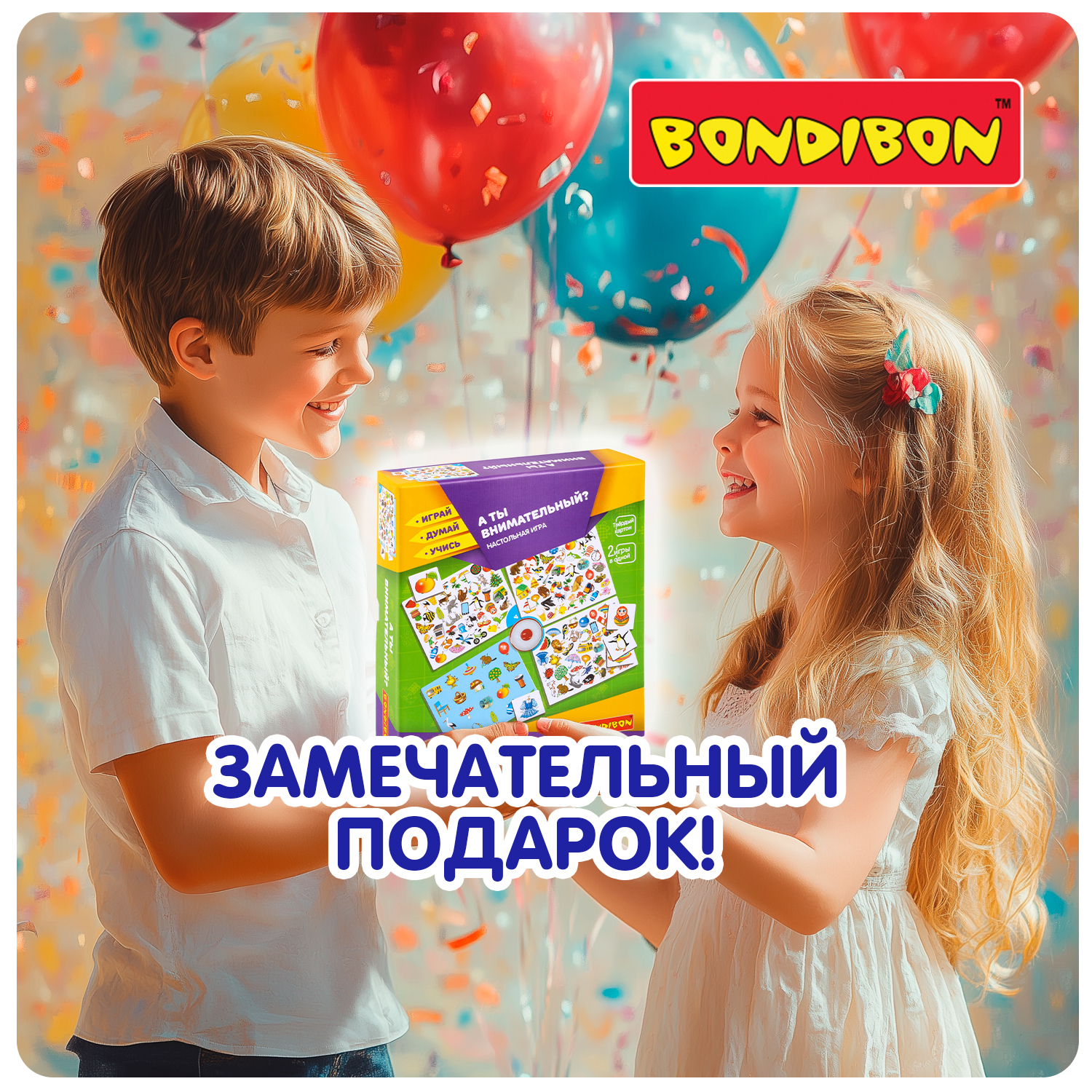 Настольная развивающая игра BONDIBON 2 в 1 А ты внимательный серия Играй Думай Учись - фото 11