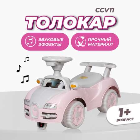 Каталка толокар для детей Farfello CCV11