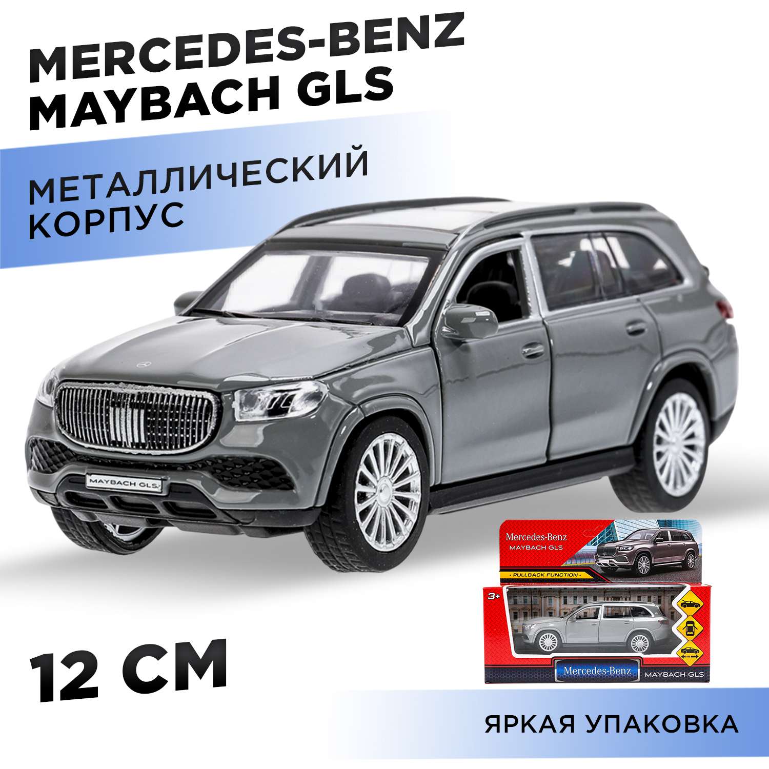 Автомобиль Huada Toys Mercedes Benz серый 384397 - фото 1