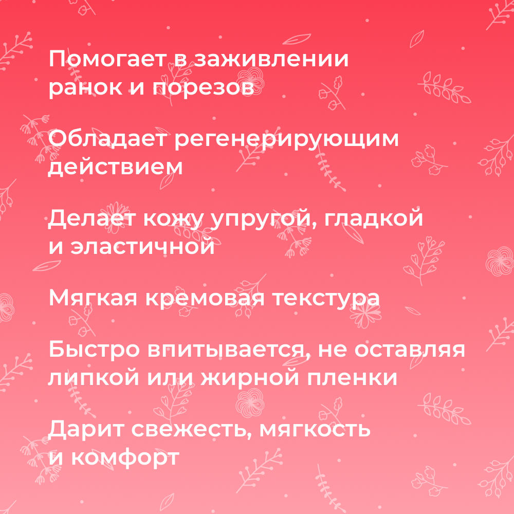 Бальзам после бритья Siberina натуральный «Увлажняющий» питает и восстанавливает 150 мл - фото 4