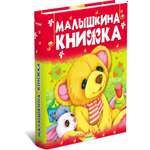 Книга Русич Стихи загадки сказки для детей
