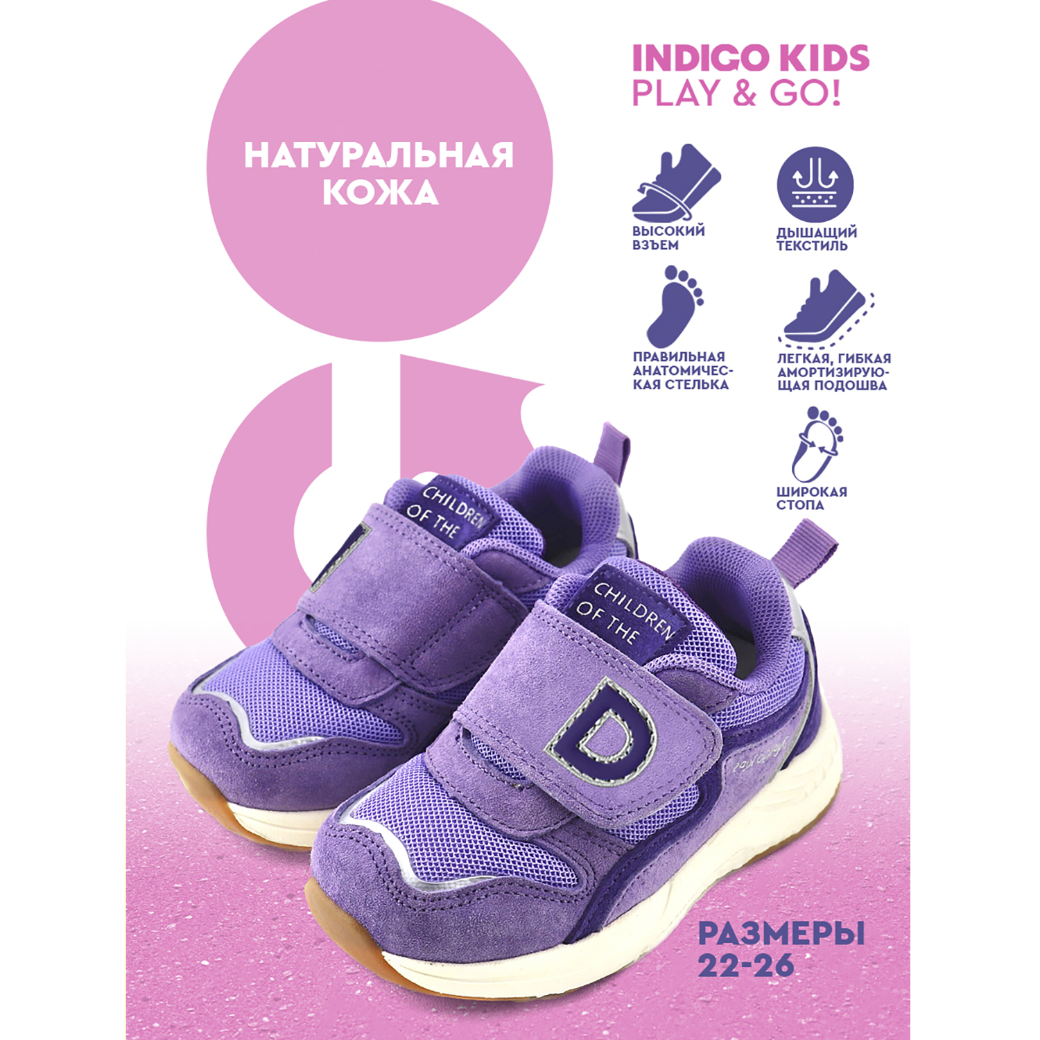 Кроссовки Indigo kids 90-500E/10 - фото 9