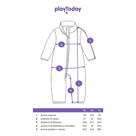 Комбинезон PlayToday