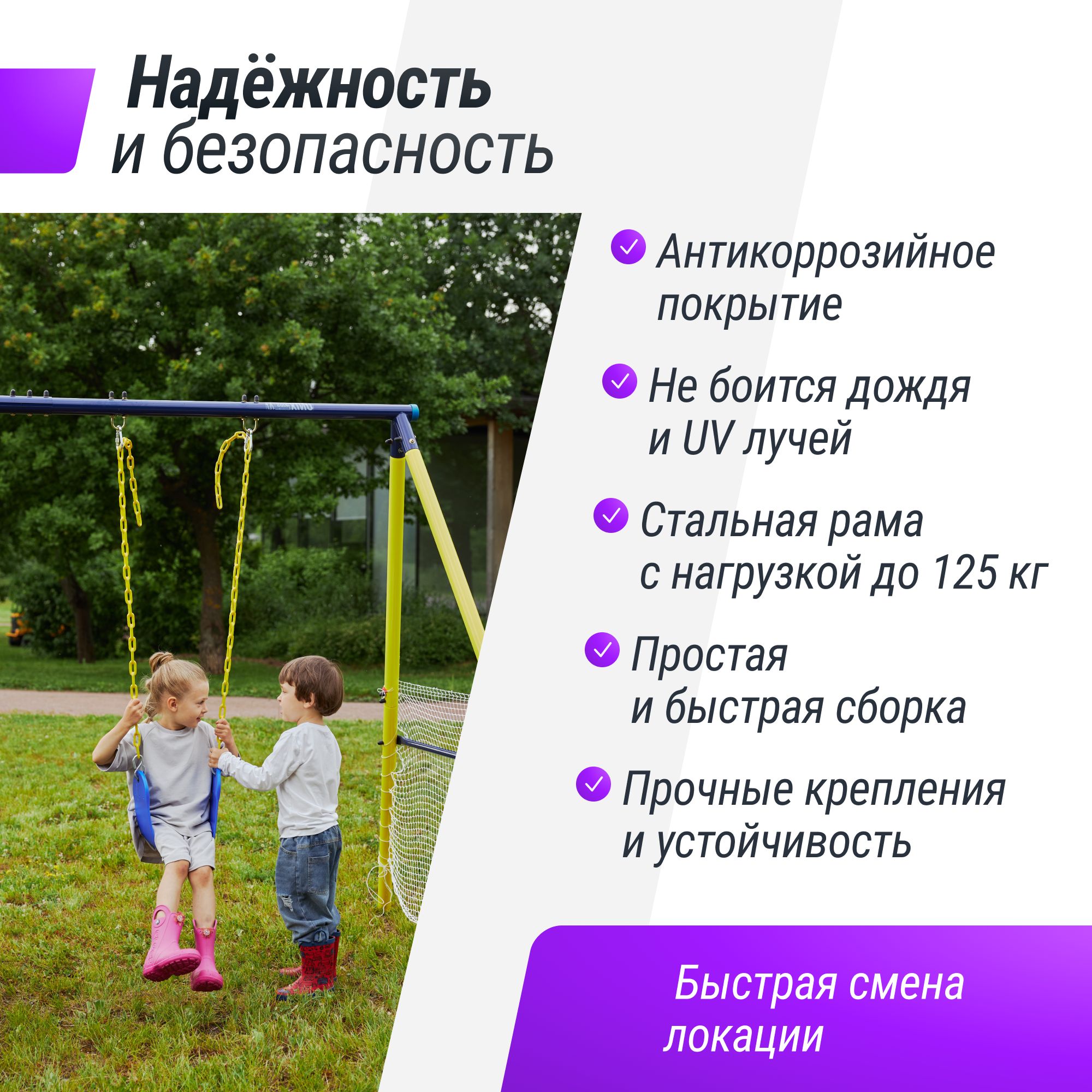 Игровой комплекс UNIX Kids с качелями и футбольными воротами баскетбольным кольцом 100 см - фото 2