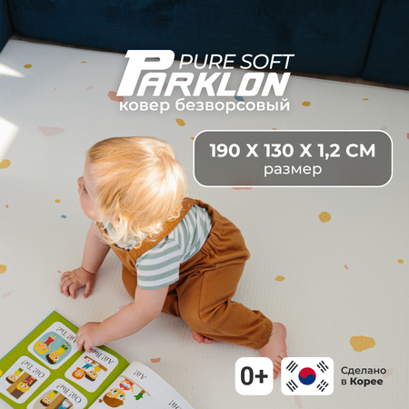 Коврик детский PARKLON Pure Soft Хюгге