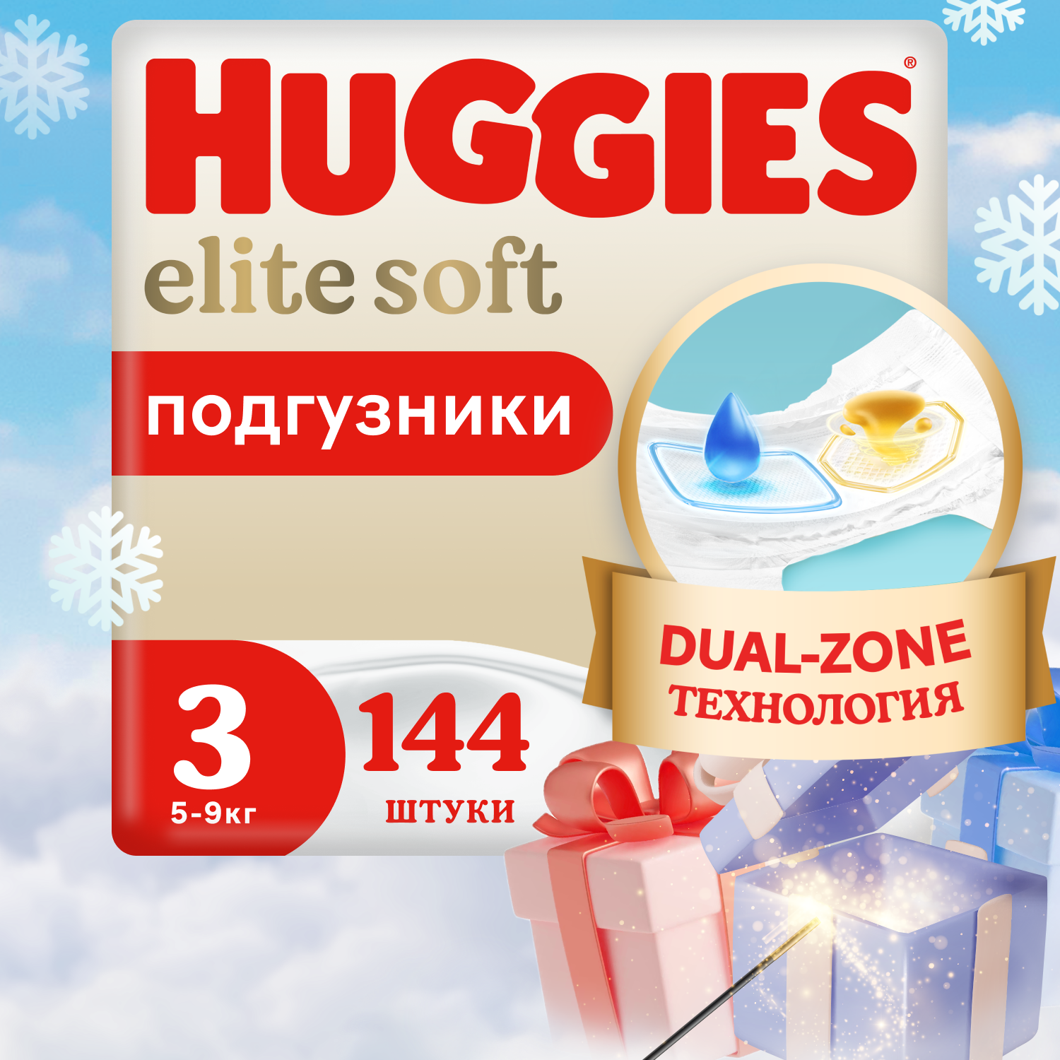 Подгузники Huggies Elite Soft 3 5-9кг 144шт - фото 1