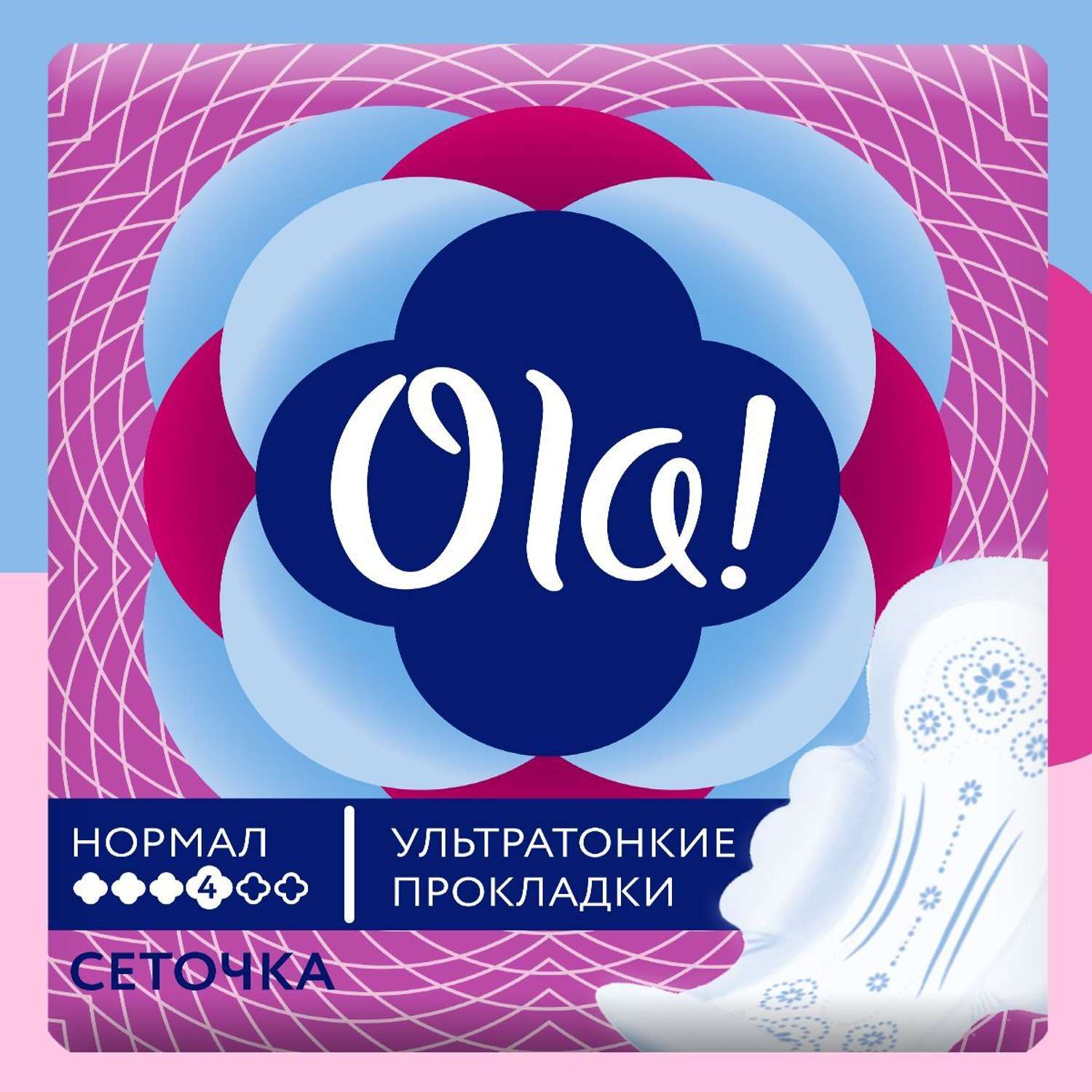 Ультратонкие прокладки Ola! с крылышками Ultra Нормал поверхность сеточка без аромата 10 шт - фото 1